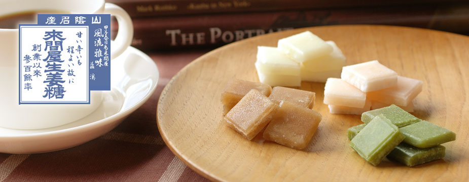 黒糖と三色ひとくち糖