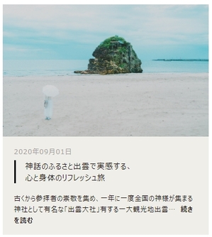 美肌たび 研究日記